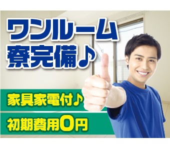 高木工業株式会社