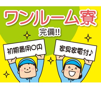 高木工業株式会社