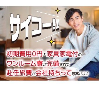 高木工業株式会社