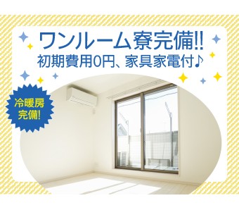 高木工業株式会社