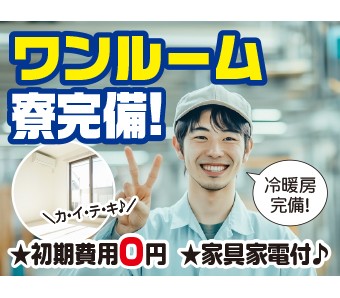 高木工業株式会社
