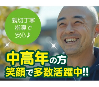 高木工業株式会社
