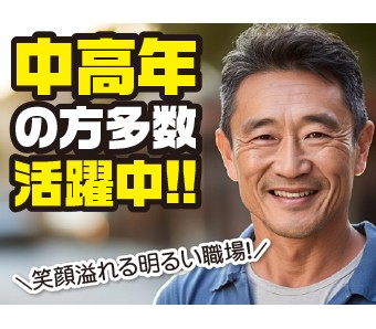 職場の画像