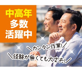 高木工業株式会社