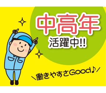 高木工業株式会社