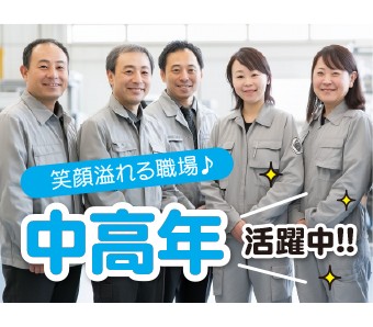 高木工業株式会社