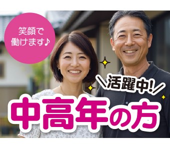 高木工業株式会社