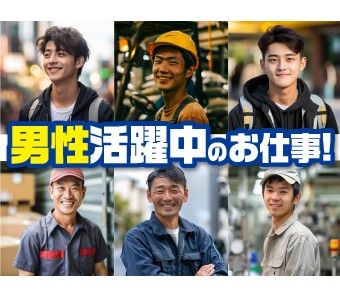 高木工業株式会社