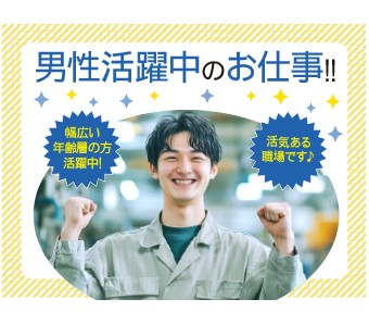 高木工業株式会社