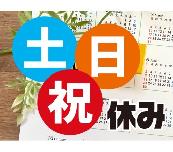 高木工業株式会社