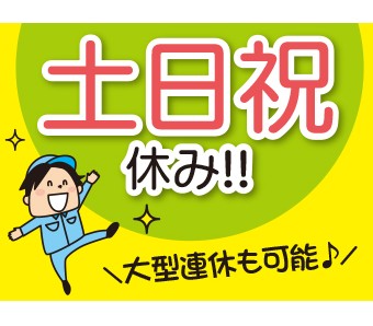 高木工業株式会社