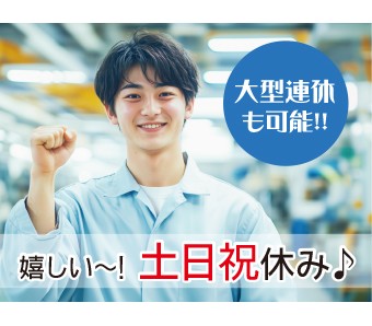 高木工業株式会社