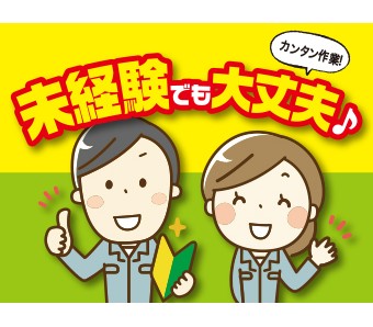 高木工業株式会社