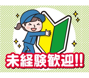 高木工業株式会社