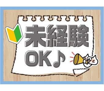 職場の画像