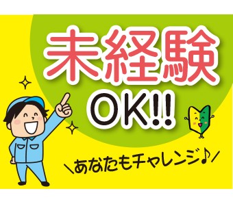 高木工業株式会社