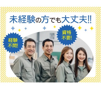 高木工業株式会社