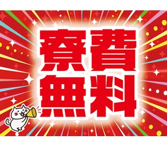 高木工業株式会社