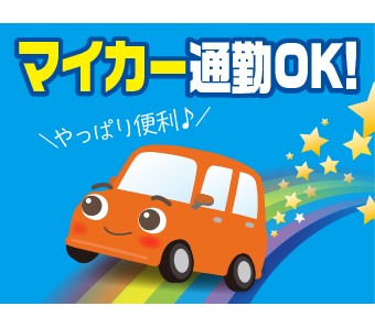 職場の画像