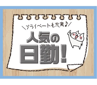高木工業株式会社