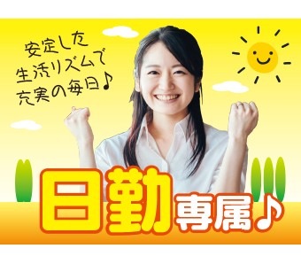 高木工業株式会社