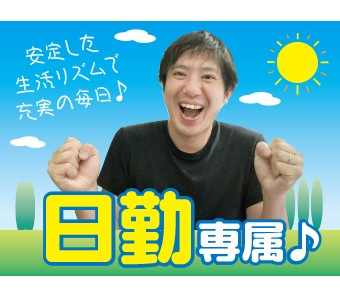 高木工業株式会社