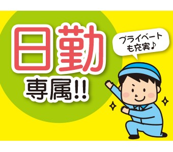 高木工業株式会社