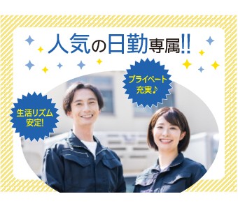 高木工業株式会社