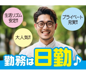 高木工業株式会社