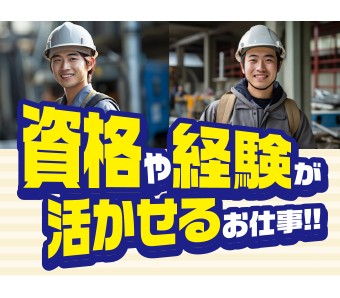 高木工業株式会社