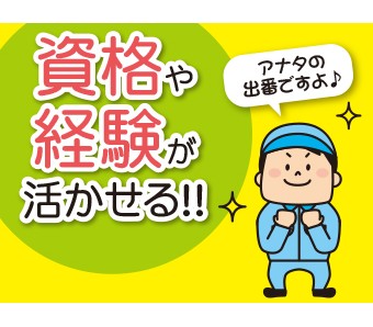 高木工業株式会社
