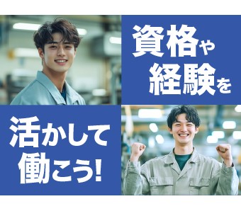 高木工業株式会社