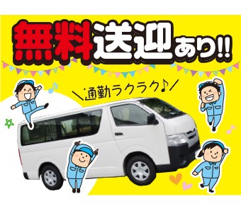 高木工業株式会社