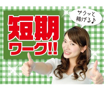 高木工業株式会社