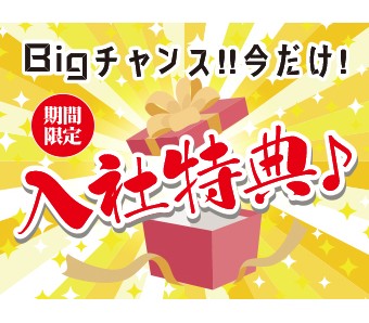 ◆未経験OK！自動車用ゴム部品の加工・検査・梱包スタッフ募集