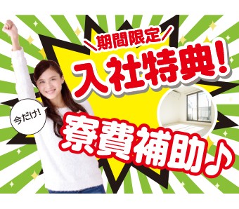 高木工業株式会社