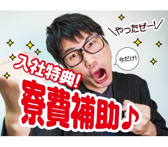 高木工業株式会社