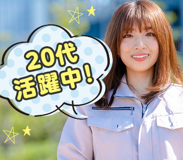 ［草津市］＜紹介予定派遣＞塗料の製造・色合わせ業務／年間休日12...