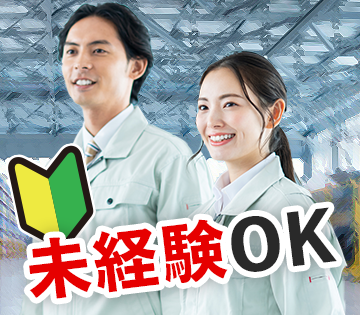 【20代,30代活躍中】【20代～30代活躍中】＜正社員登用のチ...