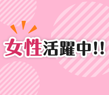 【20代,30代活躍中】【20代～50代活躍中】【勤務地：愛媛県...