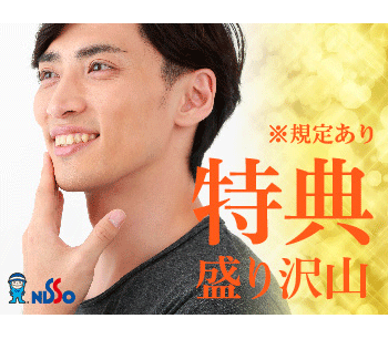 日総工産株式会社