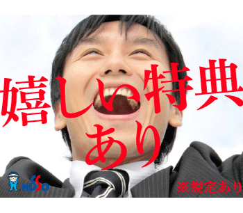 日総工産株式会社