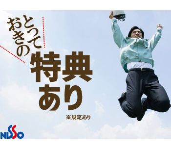 日総工産株式会社