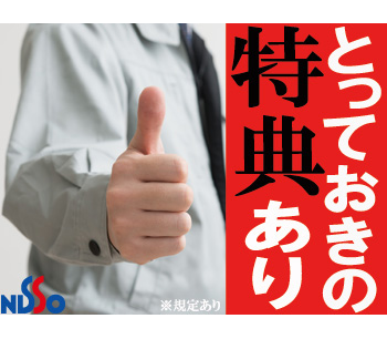 日総工産株式会社