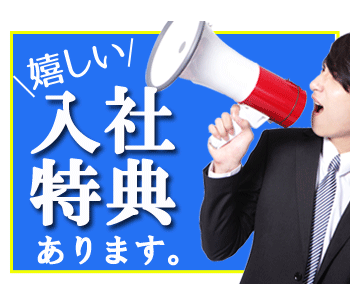 日総工産株式会社