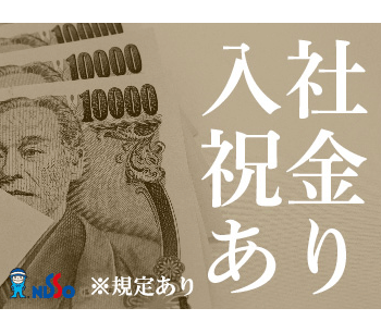 日総工産株式会社