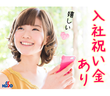 日総工産株式会社