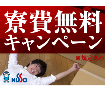 日総工産株式会社