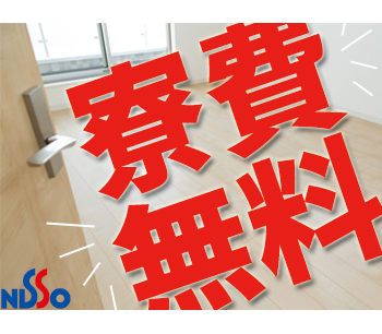 日総工産株式会社