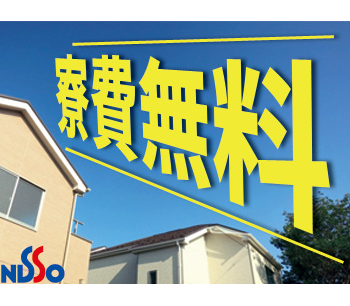 日総工産株式会社